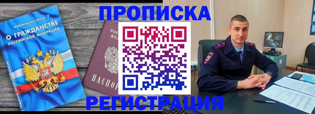 регистрация для школы в Пласте