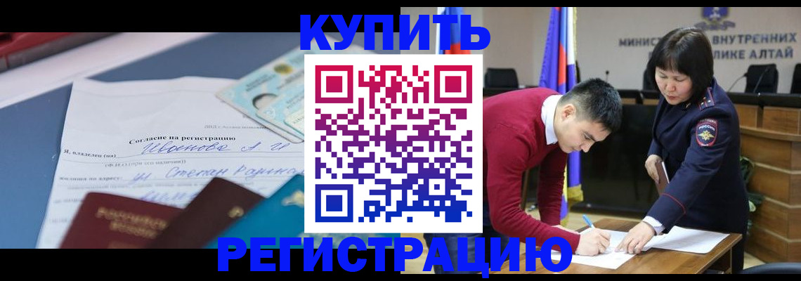 временная регистрация для всех в Пласте